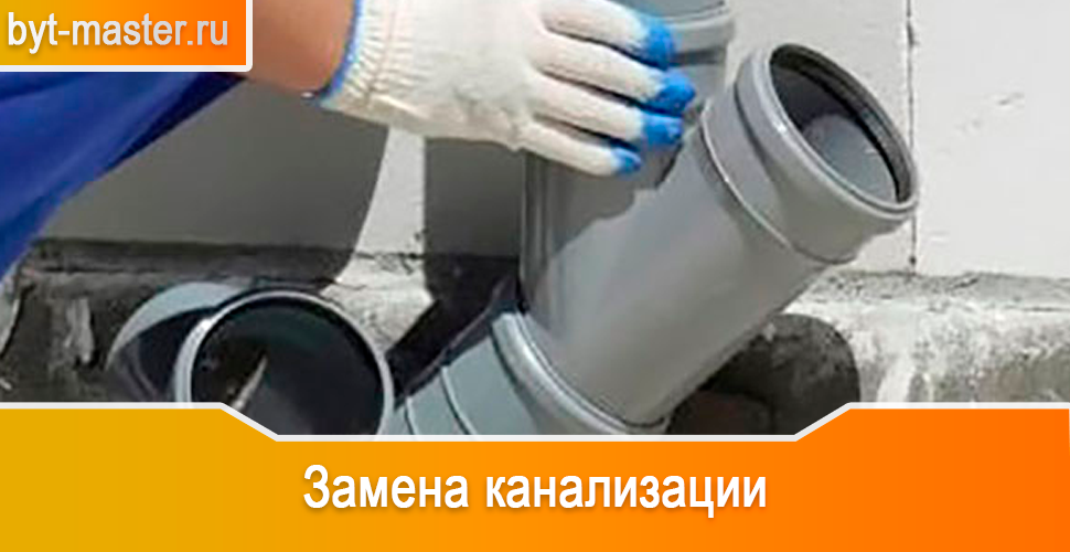 Замена канализации в Казани