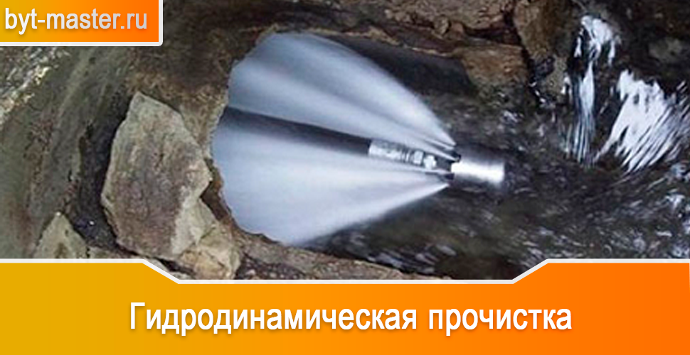 Гидродинамическая прочистка канализации в Казани