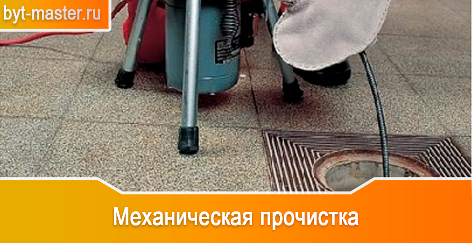 Механическая чистка канализации в Казани