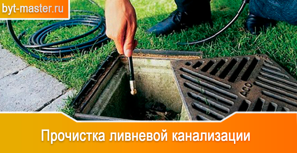 Прочистка ливневой канализации в Казани