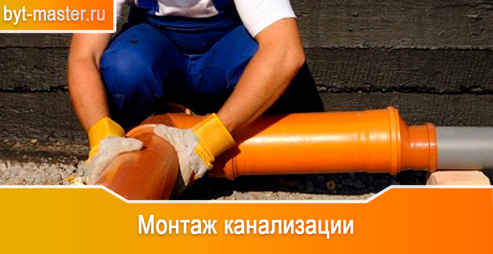Монтаж канализации в Казани