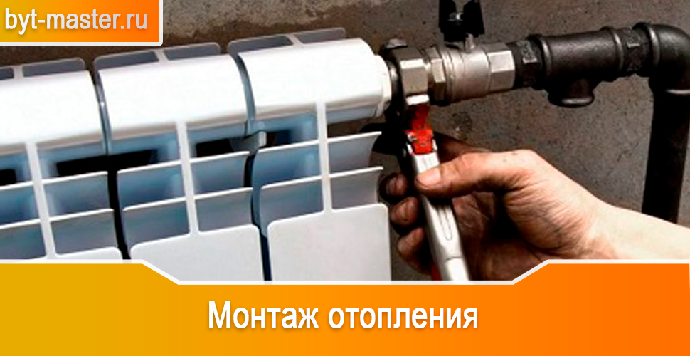 Монтаж системы отопления в Казани