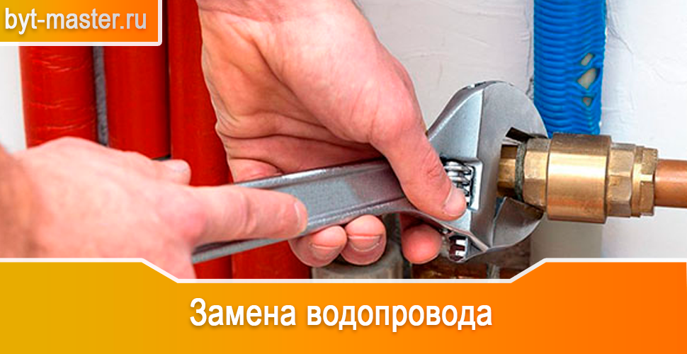 Замена водопровода в Казани