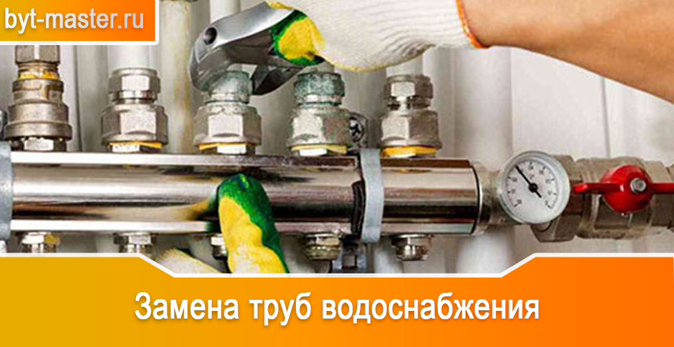 Замена труб водоснабжения в Казани