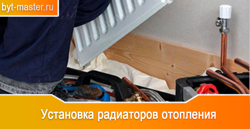 Установка радиаторов отопления в Казани