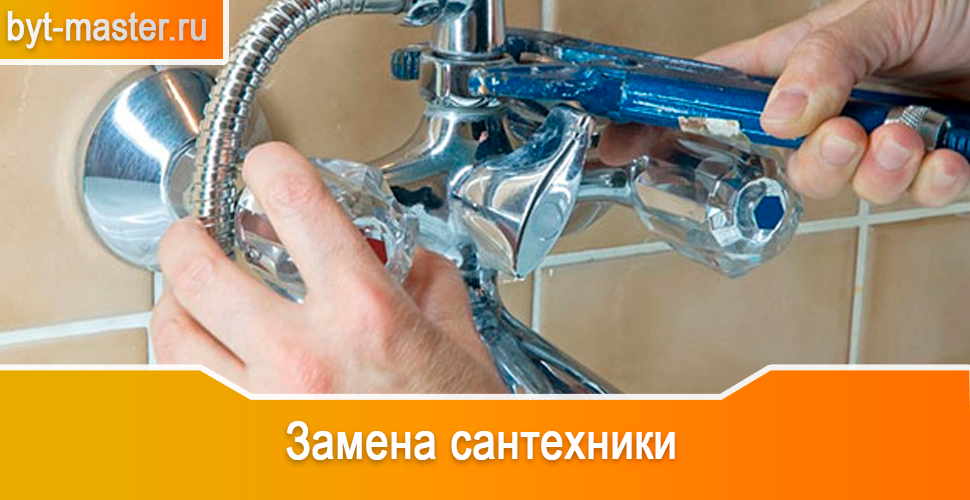 Замена сантехники в Казани