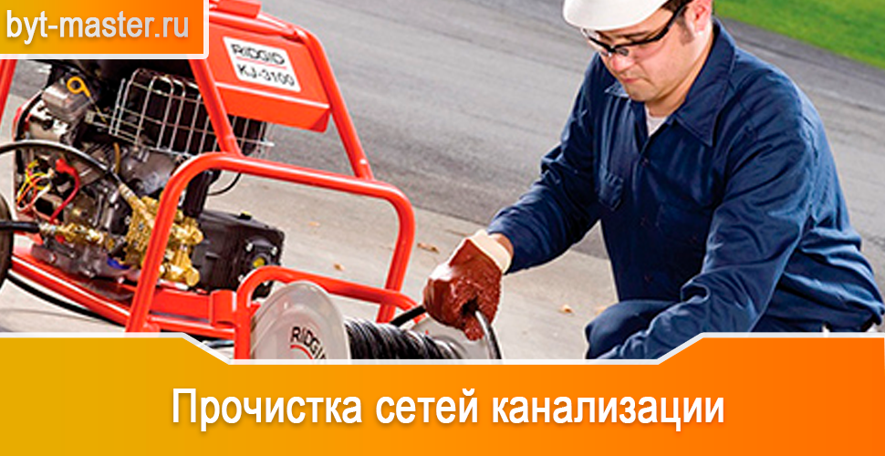 Техническое обслуживание водоснабжения и канализации в Казани