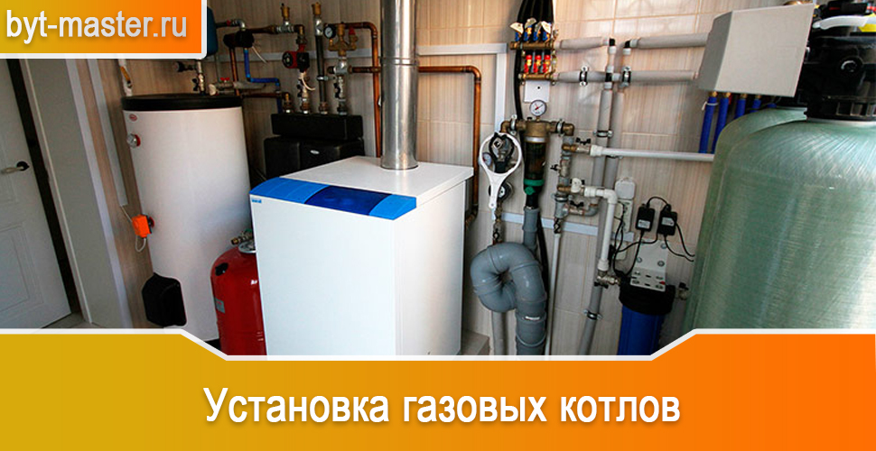 Установка газовых котлов в Казани выезд после звонка по выгодной цене